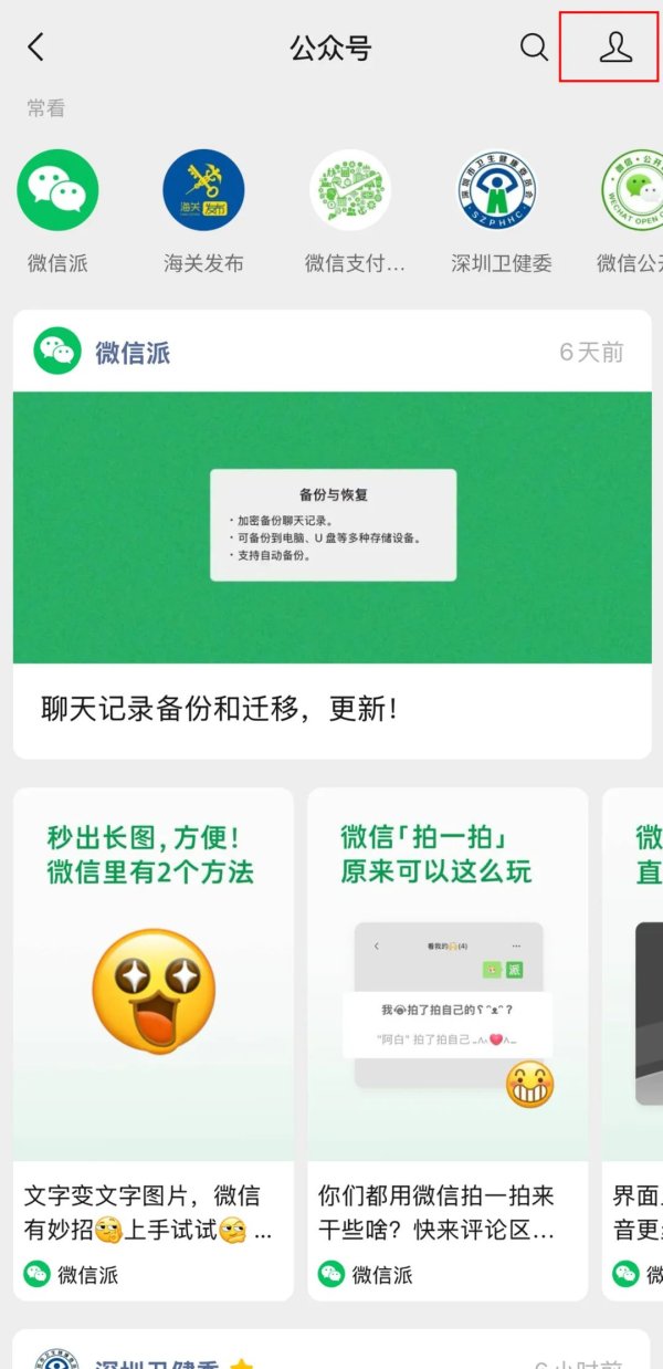 上升浪 微信又上新功能！网友：太有趣了