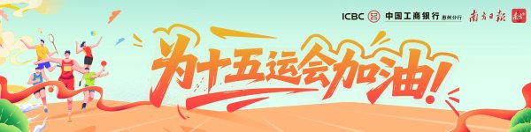 大象配资 喜迎十五运会，惠州这2条宝藏旅游线路藏不住了！